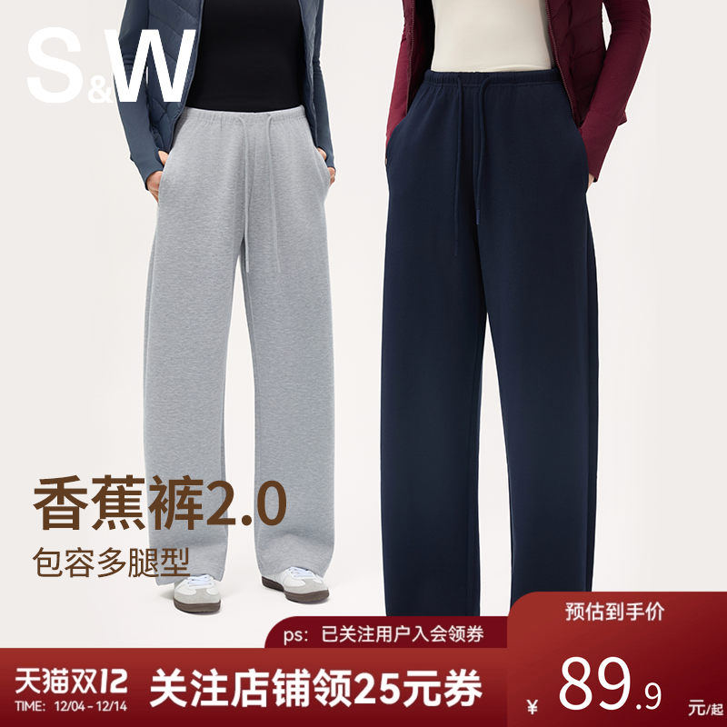 SW速惟灰色直筒休闲长裤女宽松阔腿香蕉裤垂感运动卫裤子新款加绒