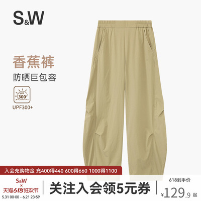SW速惟防晒户外阔腿运动长裤女