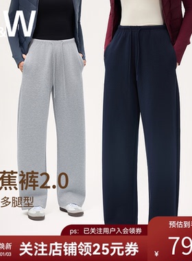 SW速惟灰色直筒休闲长裤女宽松阔腿藏肉显瘦香蕉裤垂感运动卫裤子