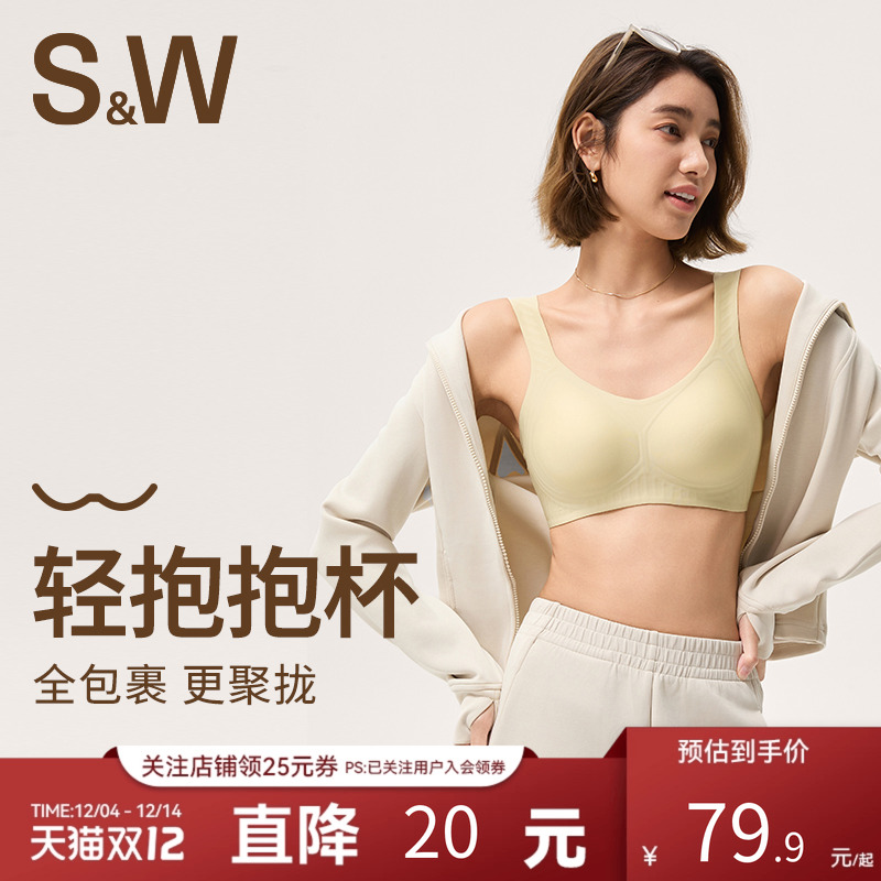 SW速惟运动内衣女中低强度裸感内搭无痕美背吸汗透气瑜伽运动文胸