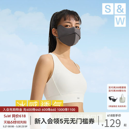 SW速惟防晒口罩凉感透气女防紫外线遮阳轻薄透气骑行防晒面罩一个