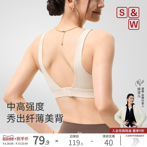 SW速惟高强度防震运动内衣文胸女