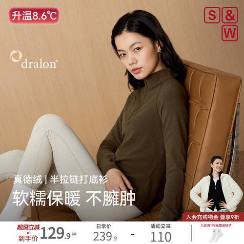 S&W速惟德绒打底衫半拉链内搭保暖长袖抓绒衣女士秋冬2026年新款