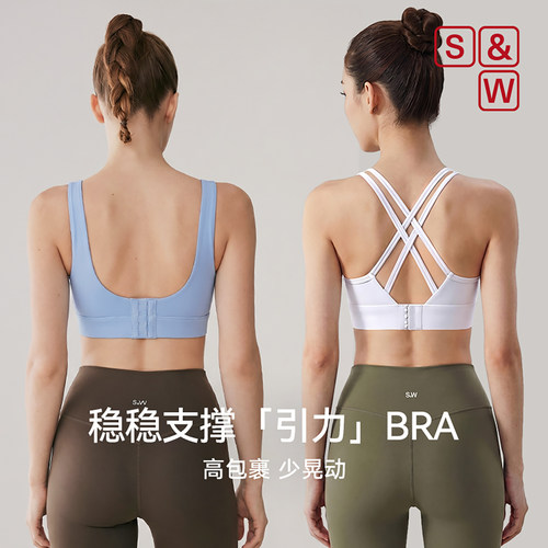 SW速惟高强度防震运动内衣文胸女