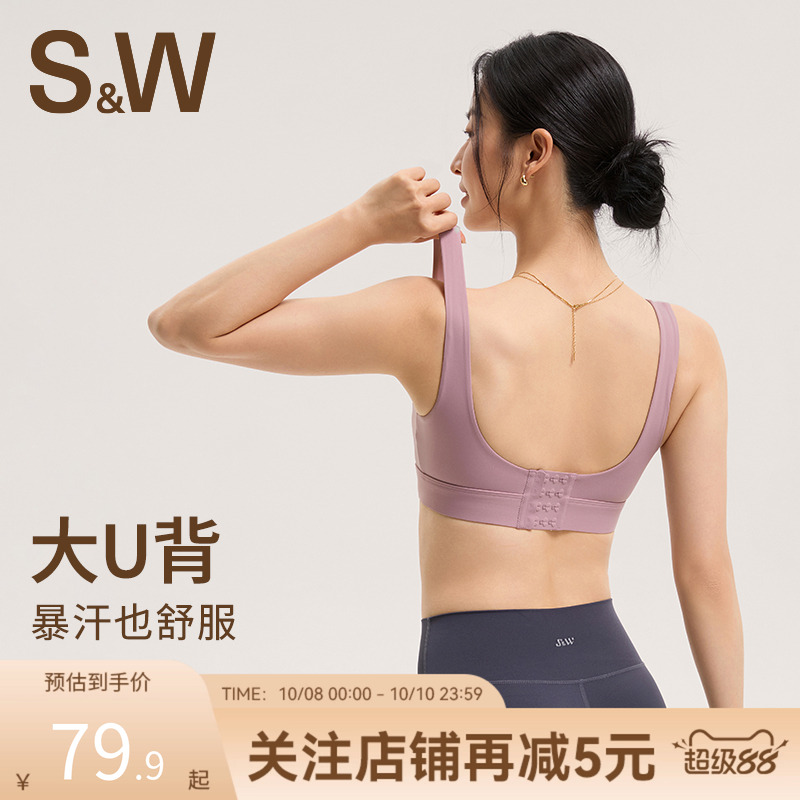 SW速惟美背运动内衣女防震高强度