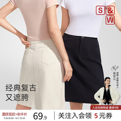 SW速惟休闲短裙时尚复古百搭女夏季新款高腰包臀A字半身裙