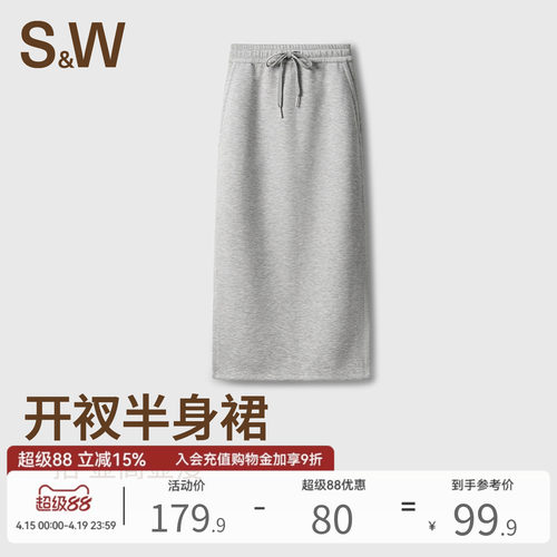 SW速惟运动长裙女修身显瘦莫代尔半身裙休闲灰色2025新款小个子