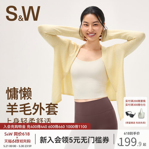 SW速惟针织开衫外套女薄款中长款
