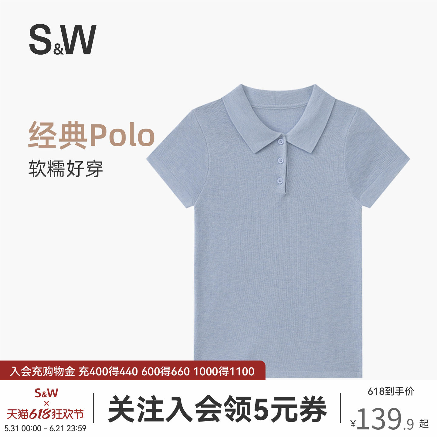 SW速惟针织短袖女春夏POLO衫纯色休闲百搭简约针织T恤上衣2026新