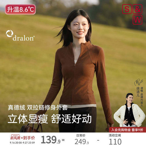 S&W速惟双拉链修身运动外套内胆真德绒运动茄克长袖上衣保暖女士