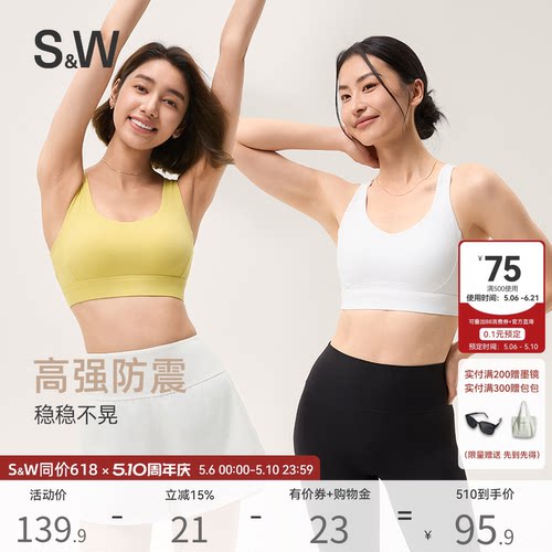 SW速惟美背运动内衣女防震高强度