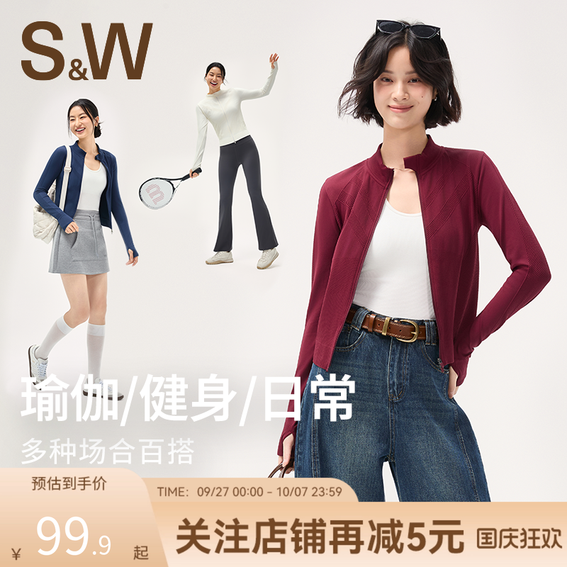 SW速惟运动外套女秋季保暖运动健身瑜伽服长袖骑行服上衣2025新款
