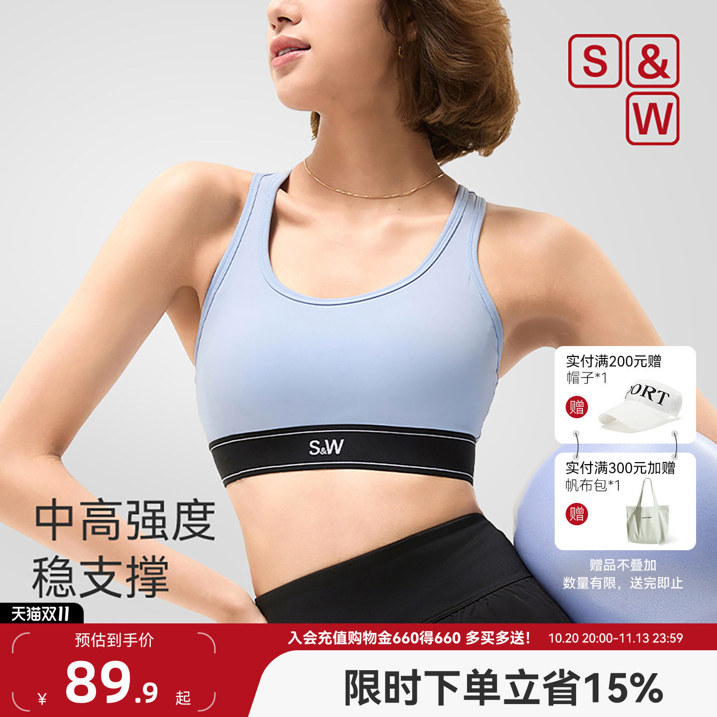 SW速惟运动内衣女高强度防震一体式健身训练美背瑜伽文胸运动内衣