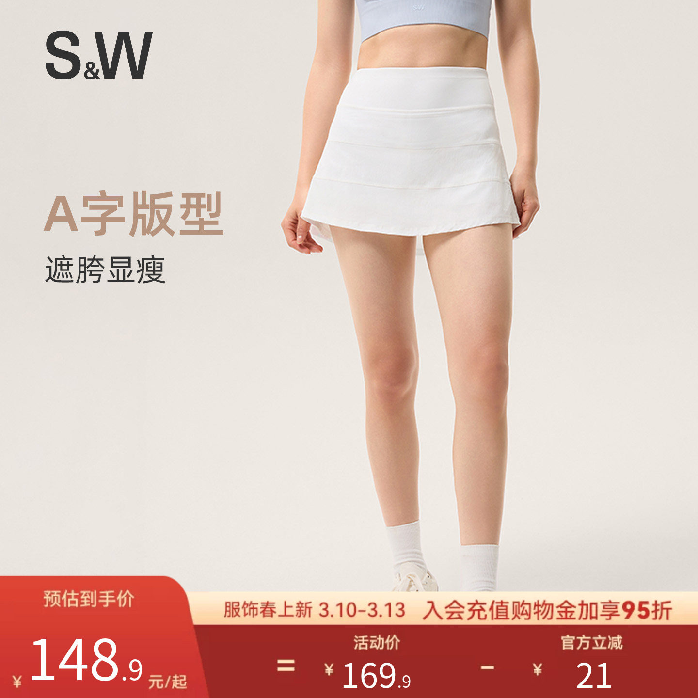 SW运动半身裙女夏显瘦高腰包臀防走光A字百搭休闲网球百褶裙裙