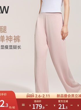 【小糯米3.0】SW速惟弯刀卫裤女春季直筒垂感长裤白色运动休闲裤