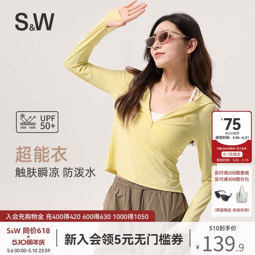 SW速惟运动外套女防晒连帽修身显瘦跑步健身普拉提训练上衣瑜伽服