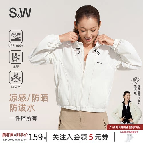 SW速惟宽松立领防晒衣春夏户外跑步防晒外套运动骑行短外套皮肤衣