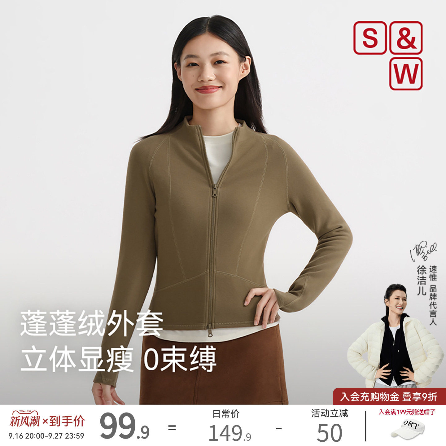 SW速惟蓬蓬绒修身外套运动外套上衣长袖抓绒衣立领拉链秋冬款女款										