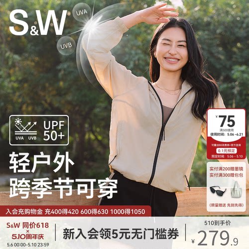 SW速惟运动防晒外套时尚轻量化连帽休闲外套宽松透气户外运动夹克