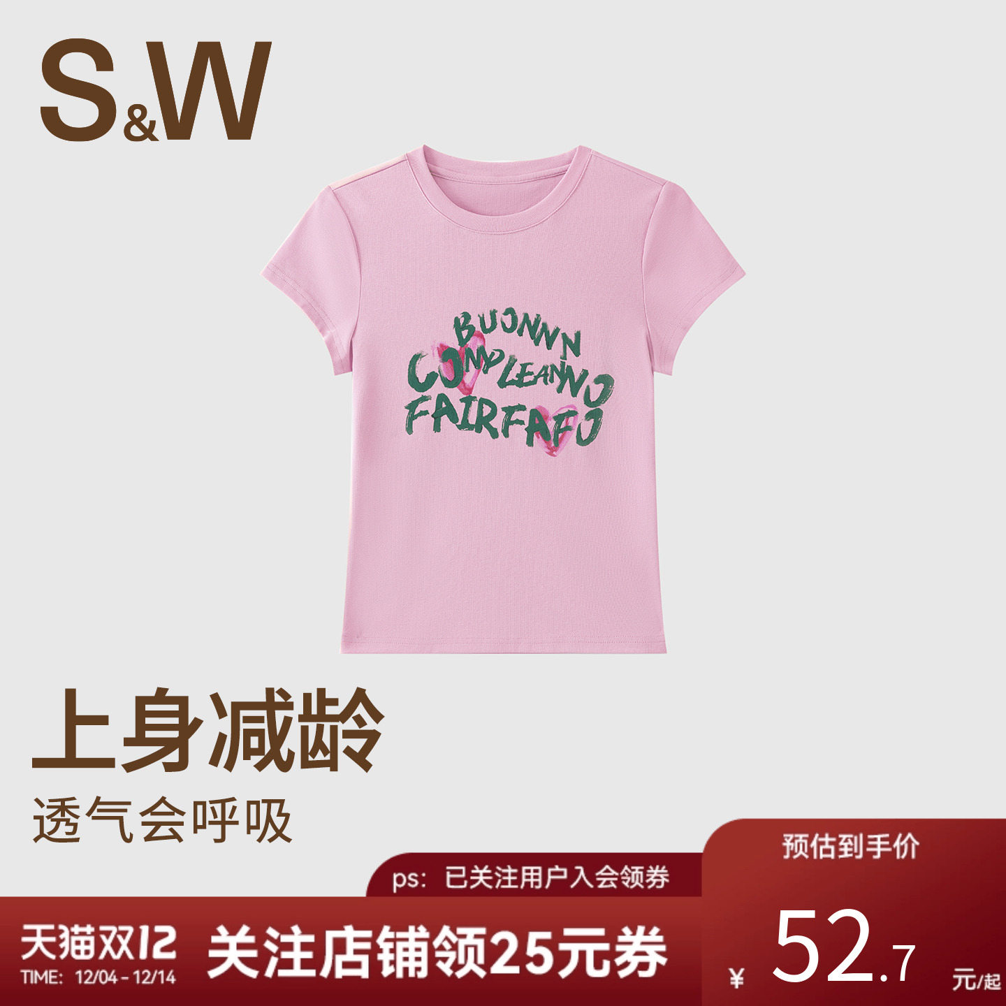 SW速惟短袖女夏圆领印花正肩粉色T恤修身显瘦纯棉透气上衣2025新