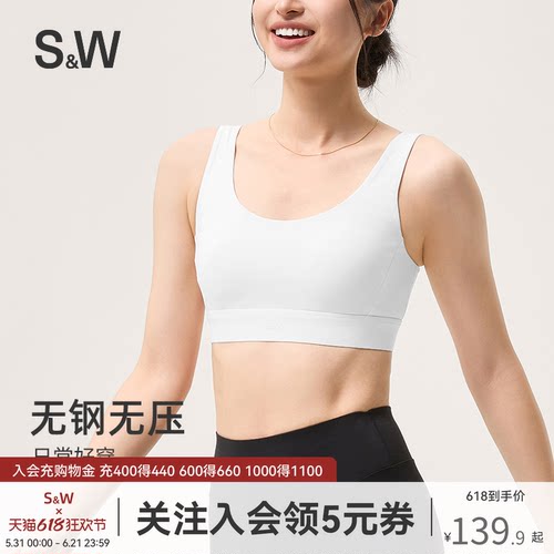 SW速惟美背运动内衣女防震高强度
