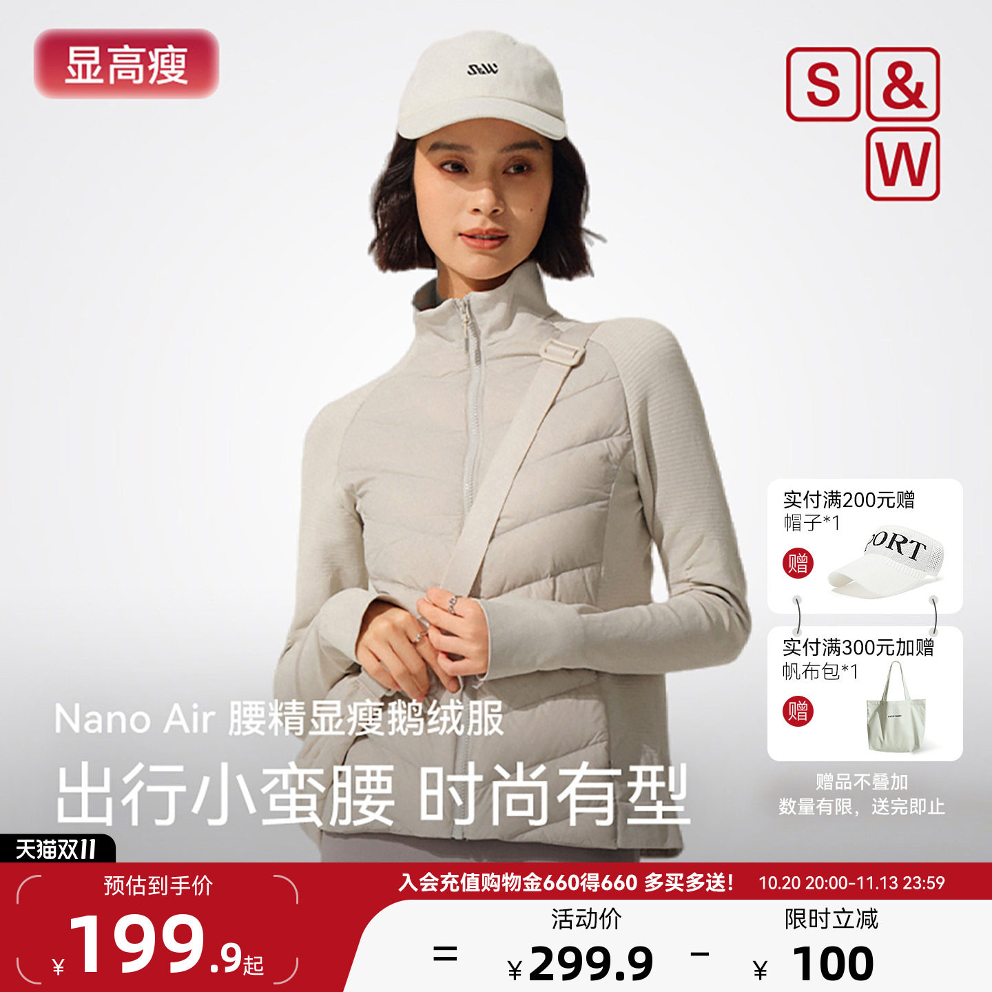 【轻暖Nano】 SW速惟90鹅绒服排骨羽绒服女修身显瘦轻薄保暖内胆