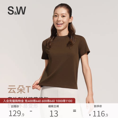 SW速惟正肩T恤女纯色短袖修身显瘦2026新款半袖内搭打底上衣
