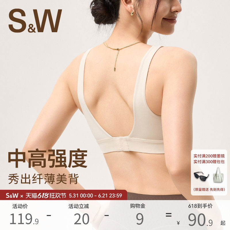 SW速惟中高强度运动内衣美背跑步防震文胸女夏季薄款健身房专用