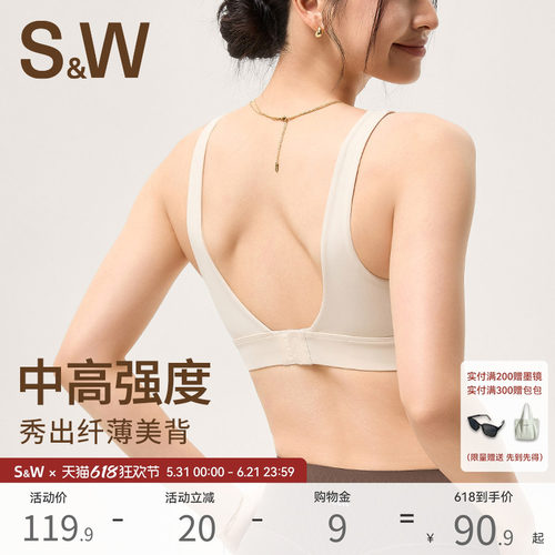 SW速惟高强度防震运动内衣文胸女