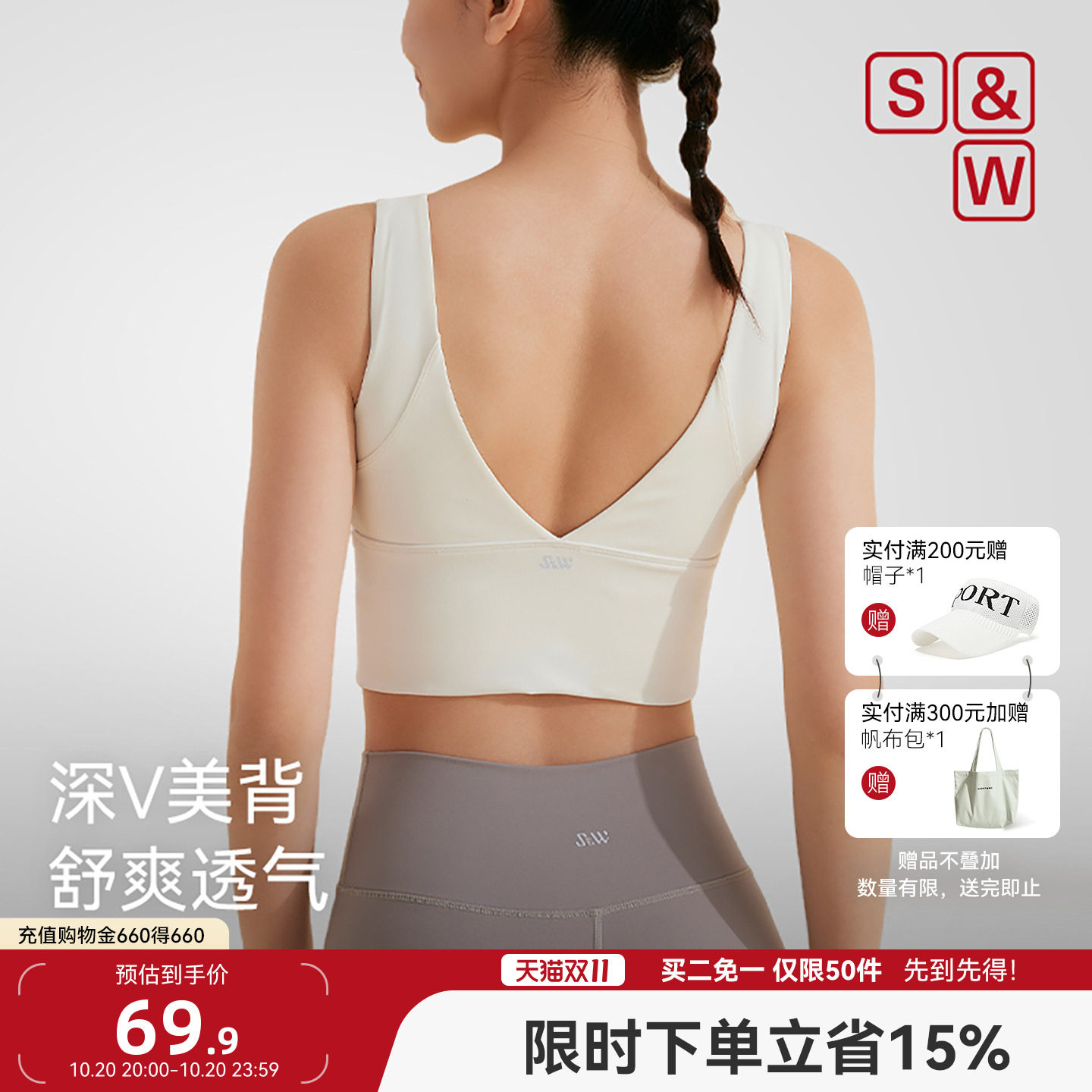 SW运动健身内衣背心女美背健身瑜伽训练舞蹈普拉提文胸bra高强度