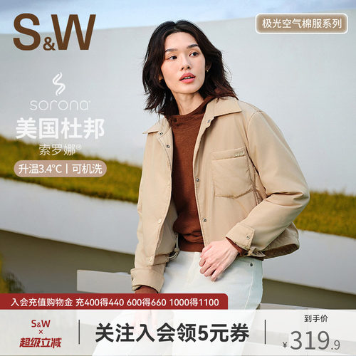 SW速惟短款棉服女款小个子秋冬保暖户外防风夹克2025新款夹棉外套