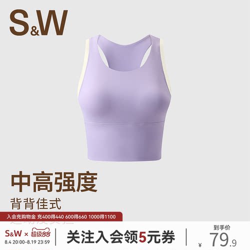SW速惟运动内衣女夏中高强度一体式加长背心防震防下垂撞色瑜伽服