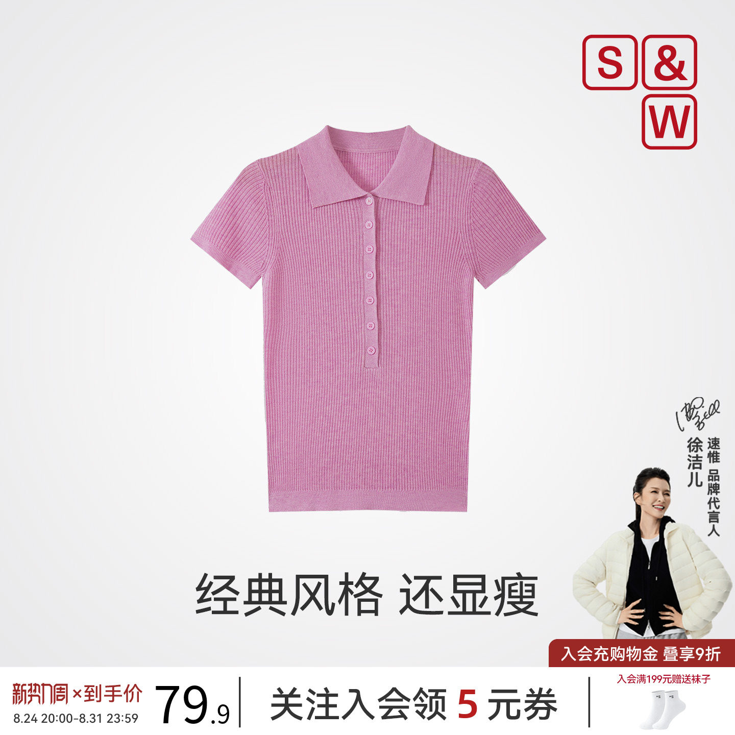 SW速惟针织短袖女polo领纯欲小衫纽扣高级设计感别致上衣2026新款图片