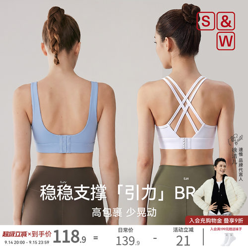 SW速惟高强度防震运动内衣文胸女