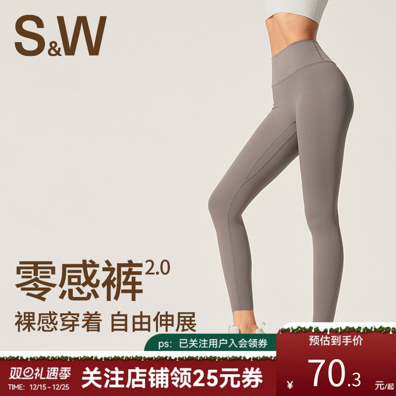 SW运动健身裤女夏季薄款裸感莱卡