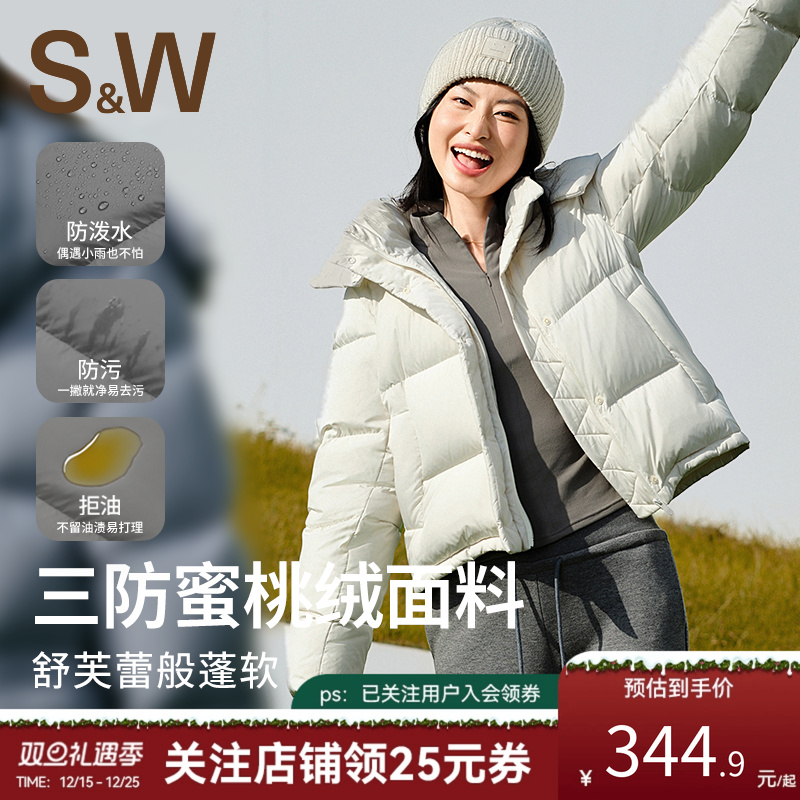 SW速惟运动羽绒服女冬季连帽加厚保暖外套户外短款防风白鸭绒夹克