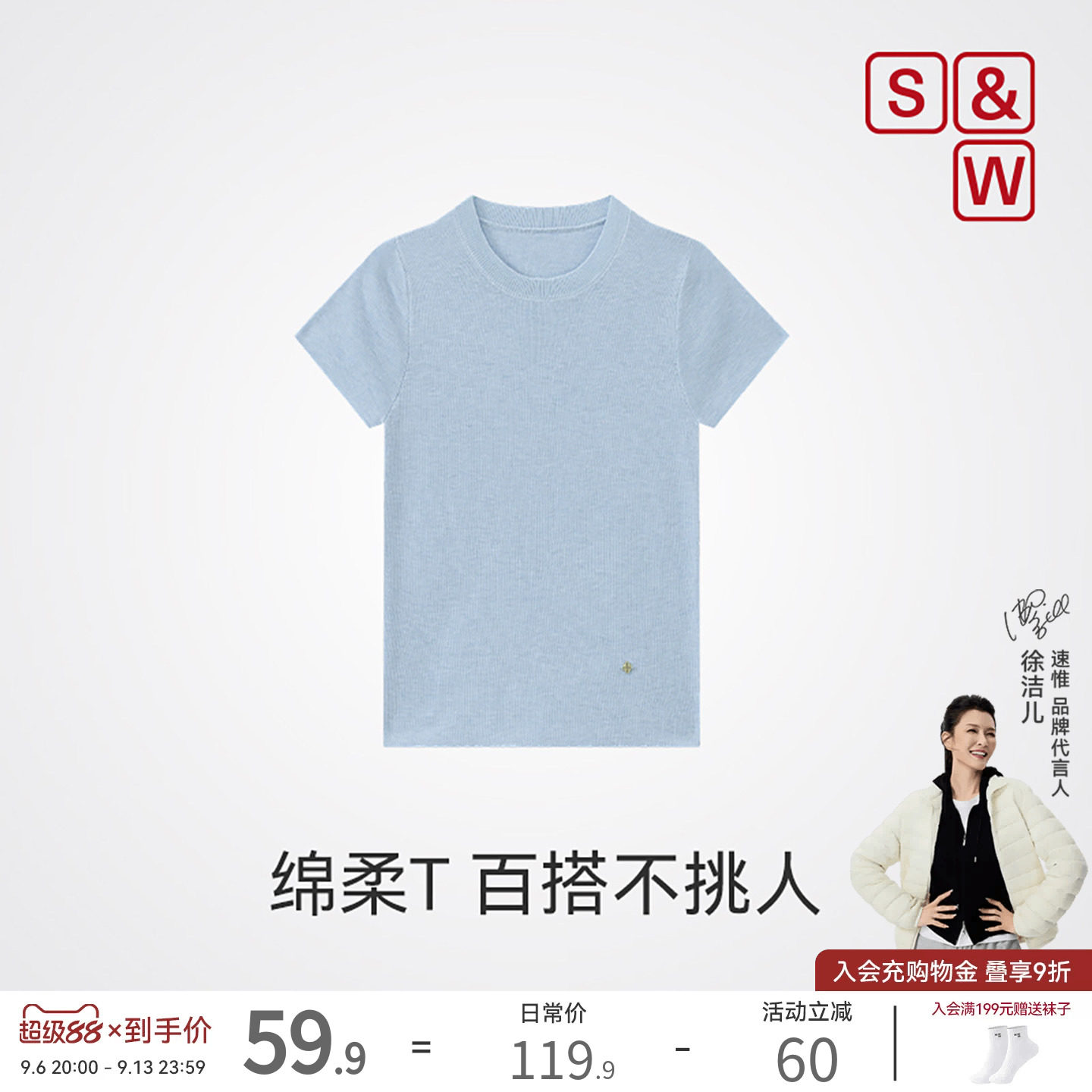 SW速惟针织短袖t恤女夏正肩设计感小众修身圆领上衣针织衫2026新图片