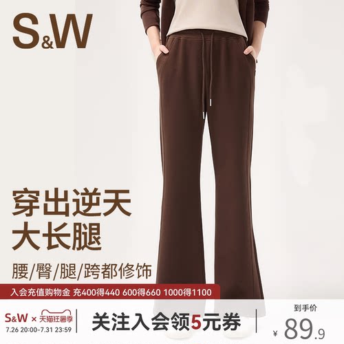 SW速惟休闲长裤女宽松微喇阔腿裤垂感慵懒松弛感裤子2025新款秋