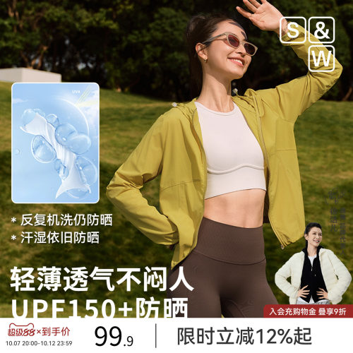 SW速惟户外连帽防晒衣女2026新款