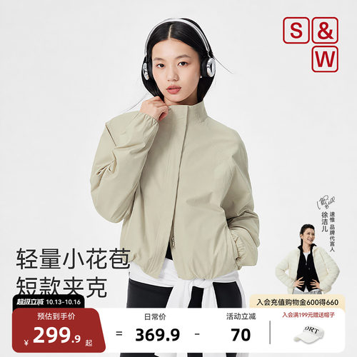S&W速惟花苞立领轻量短外套女