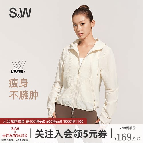 SW速惟休闲防晒外套连帽户外夹克运动外套瑜伽健身服轻薄短外套