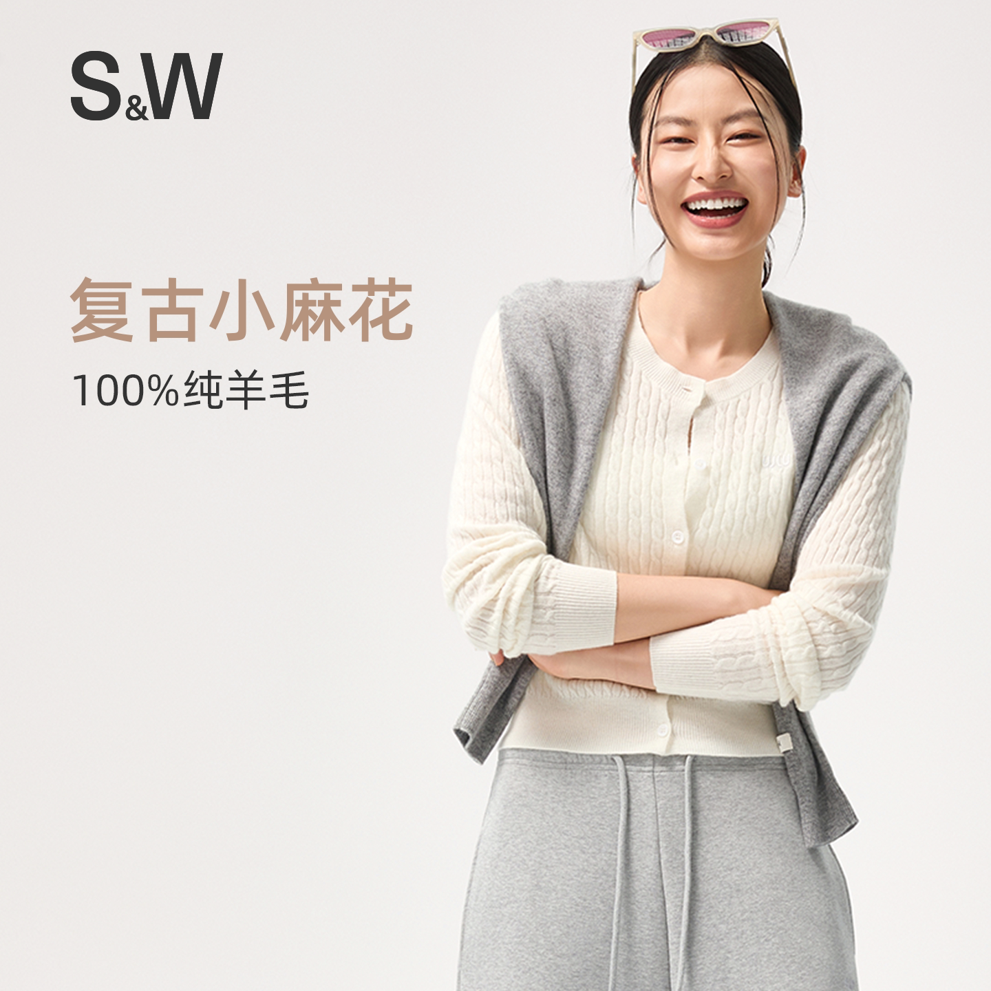 SW速惟复古麻花毛衣女款秋冬保暖100%绵羊毛开衫外穿短款针织外套