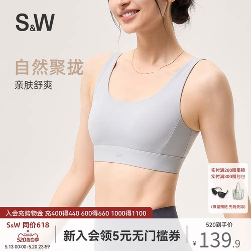 SW速惟美背运动内衣女防震高强度