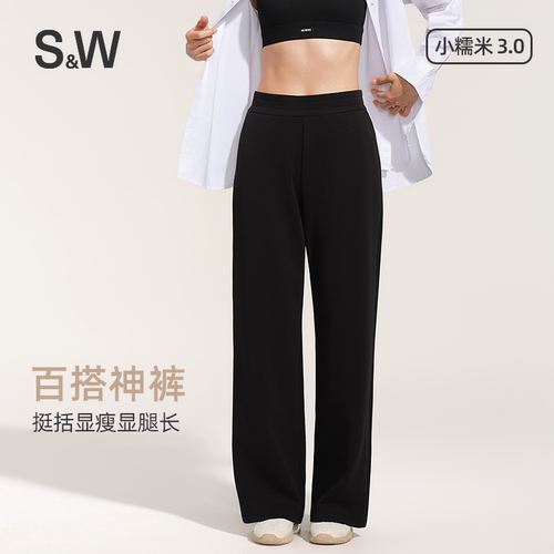 【小糯米3.0】SW速惟运动裤女款瑜伽健身裤宽松直筒跑步长裤-AQ