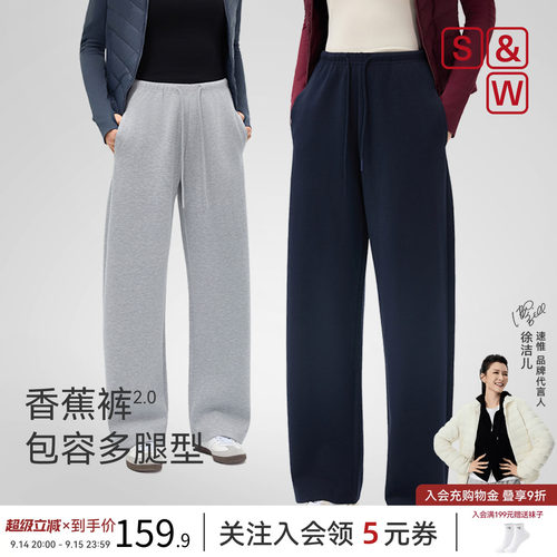 SW速惟灰色直筒休闲长裤女宽松阔腿藏肉显瘦香蕉裤垂感运动卫裤子