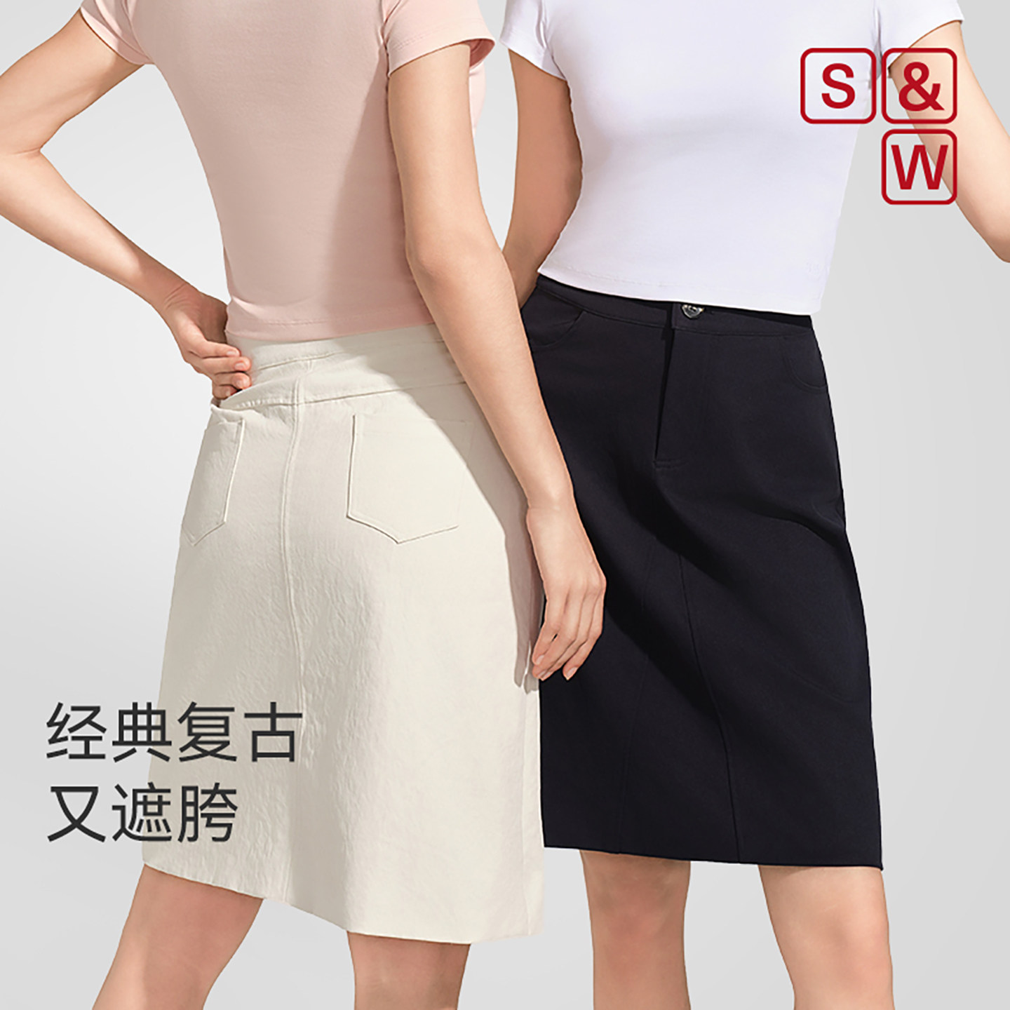 SW速惟休闲短裙时尚复古百搭女夏季新款高腰包臀A字半身裙