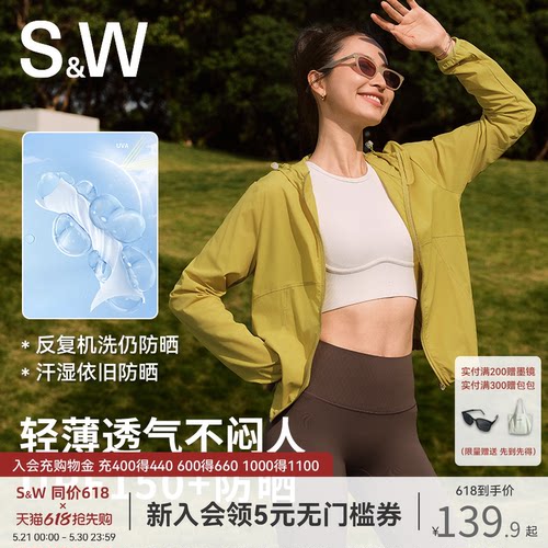 SW速惟户外连帽防晒衣女2026新款