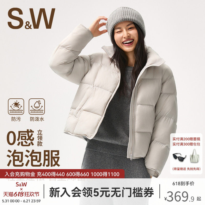 SW速惟短款羽绒服女冬宽松2025新款鸭绒轻薄立领保暖面包服外套女