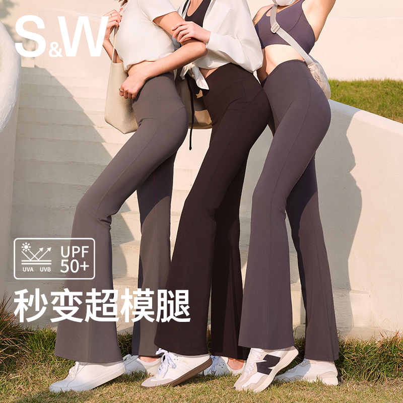 SW速惟防晒微喇瑜伽裤女高腰提臀