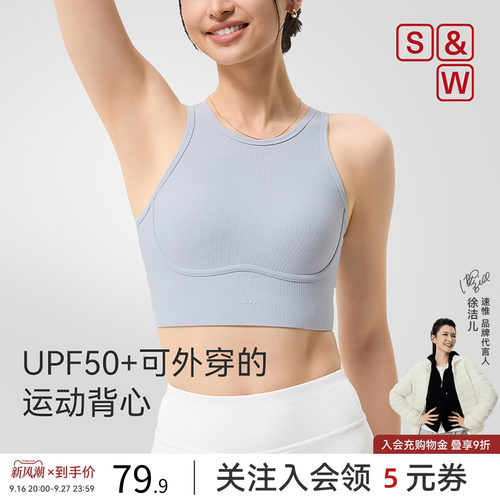 SW速惟运动背心女中高强度防震一体式运动美背速干透气瑜伽服